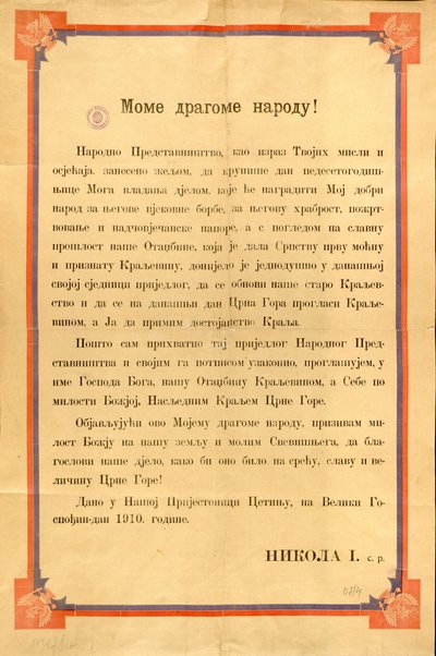 Text of the Proclamation of the Kingdom of Montenegro by Nicholas I of Montenegro